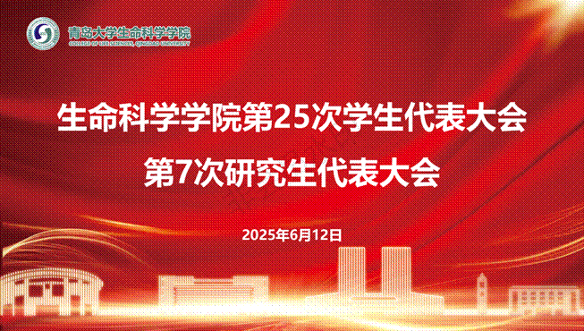 黑料网
第25次学生代表大会、 第7次研究生代表大会_01(1)